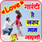 Love Shayari ikona