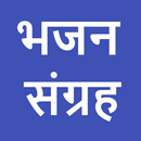 Bhajan Sangrah Offline APK