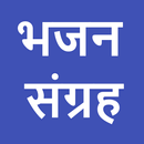 Bhajan Sangrah Offline aplikacja
