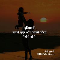 Hindi Motivational Quotes & Status (अच्छी बाते ) gönderen