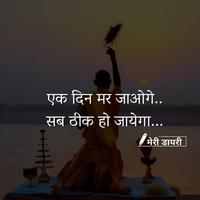 Hindi Motivational Quotes & Status (अच्छी बाते ) Ekran Görüntüsü 1
