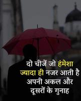 Hindi Motivational Quotes & Status (अच्छी बाते ) Ekran Görüntüsü 2