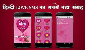 Hindi Love SMS plakat