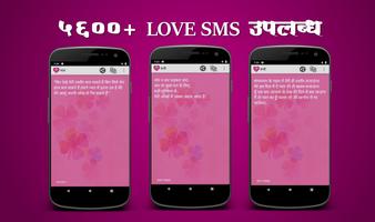 Hindi Love SMS screenshot 2