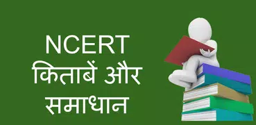 NCERT Hindi Books , Solutions