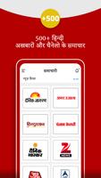 News App - Dainik Hindi News পোস্টার