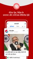 News App - Dainik Hindi News স্ক্রিনশট 1