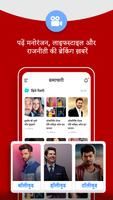 News App - Dainik Hindi News স্ক্রিনশট 2