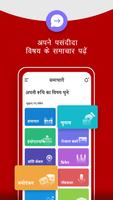 News App - Dainik Hindi News স্ক্রিনশট 3