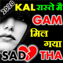 Sad Shayari In Hindi APK