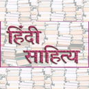 Hindi Books and Novels FREE हि APK