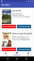 Hindi Books and Novels FREE हि screenshot 2