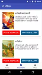 Shani dev Chalisa, Aarti, Stot XAPK download