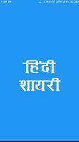 Hindi Shayari Status - Collection 海報