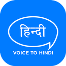 Hindi speech to text APK