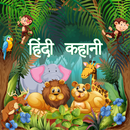 Hindi story with audio & Image APK