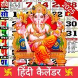 Hindi Calendar Panchang 2026