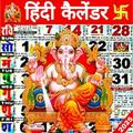 Hindi Panchang Calendar 2025