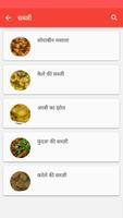 Hindi Recipes captura de pantalla 3