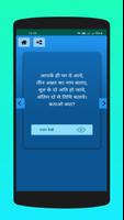 पहेलियाँ: Paheliyan in Hindi تصوير الشاشة 1