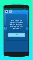 पहेलियाँ: Paheliyan in Hindi تصوير الشاشة 2