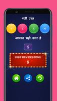 Hindi Word Challenge تصوير الشاشة 2