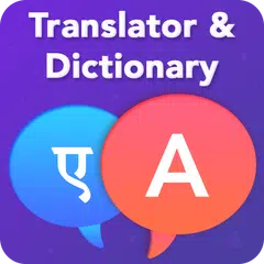 All Languages Translation And  XAPK Herunterladen