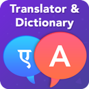 All Languages Translation And  APK