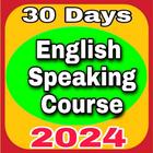 30 day english speaking course आइकन