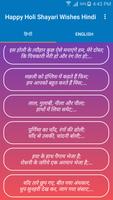 Happy Holi Shayari Wishes Hindi Affiche