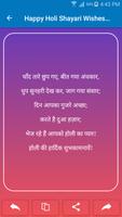 Happy Holi Shayari Wishes Hindi captura de pantalla 1