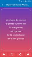 Happy Holi Shayari Wishes Hindi capture d'écran 1