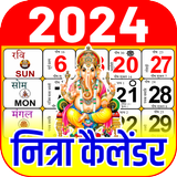 2024 Calendar simgesi