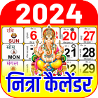 2024 Calendar ikona