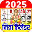 2025 Calendar Zeichen