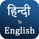 Hindi to english translation aplikacja