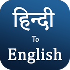 Hindi to english translation Zeichen