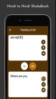 Hindi to english translation تصوير الشاشة 3