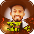 আরমান আলিফের এলবাম - Arman Alif songs