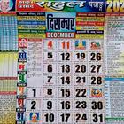 Thakur Prasad Calendar 2025 HD icône