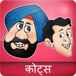 Hindi Quotes