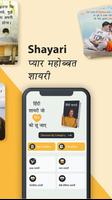All Hindi Shayari - लव शायरी screenshot 2