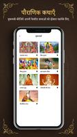 1000+ Hindi Stories imagem de tela 3