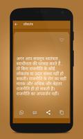 Hindi Suvichar स्क्रीनशॉट 2