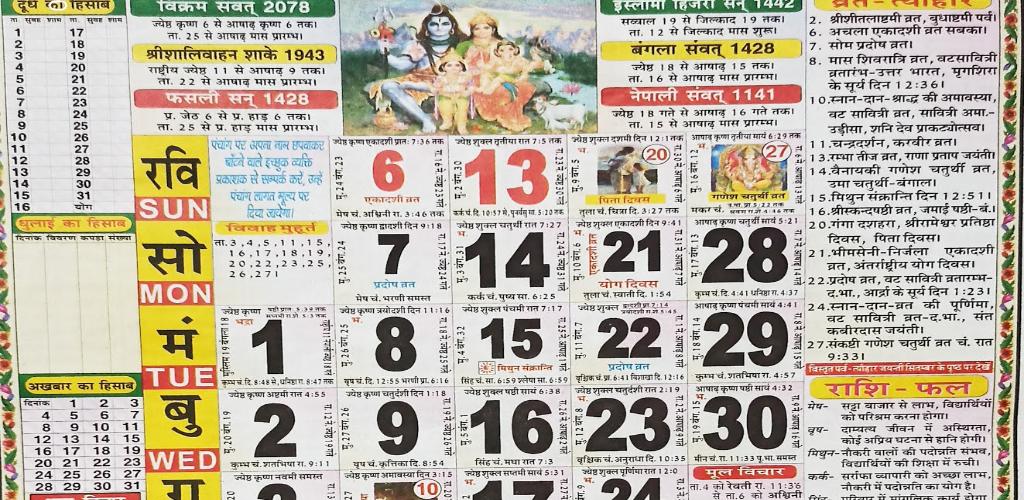 Calendar 2022 hindu 2022 Holidays