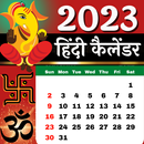Hindi Calendar 2023 APK