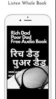 Rich dad Poor dad in Hindi Book Audio-book : Free تصوير الشاشة 1