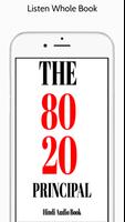 The 80/20 Principle Book Hindi Audio-book : Free تصوير الشاشة 1