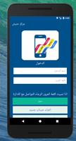 مركز حنيش gönderen