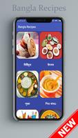 Bangla Recipes screenshot 1